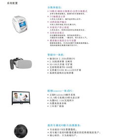 分娩陣痛體驗儀 技術特色、產品比較與開發解析——以臺灣產及醫捷迅安為例